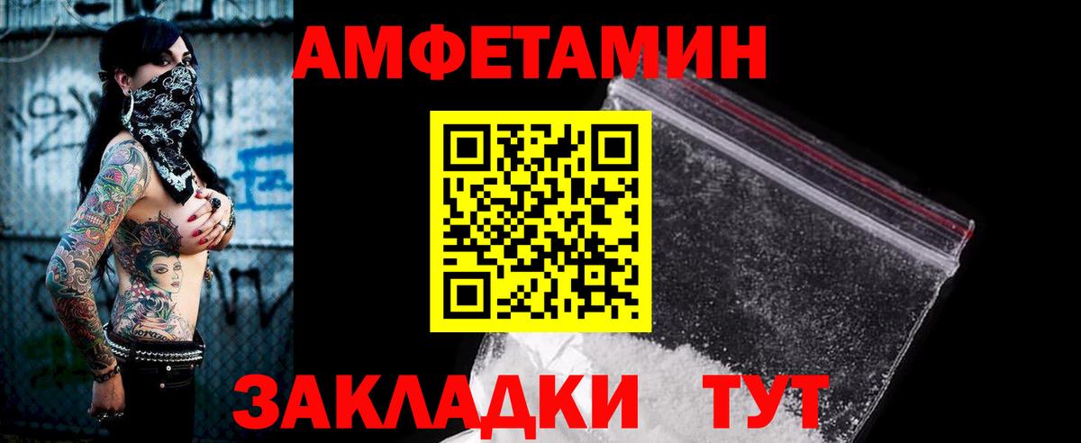 Amphetamine VHQ Новошахтинск