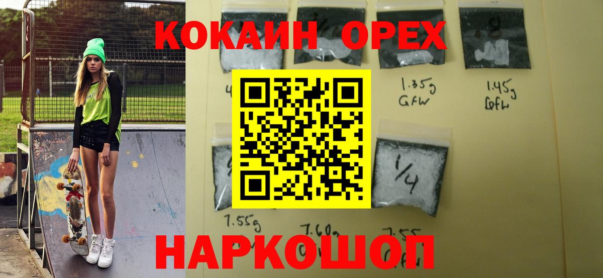 Кокаин 99%  наркота  Вход с VPN  Новошахтинск  КОКАИН 97% 