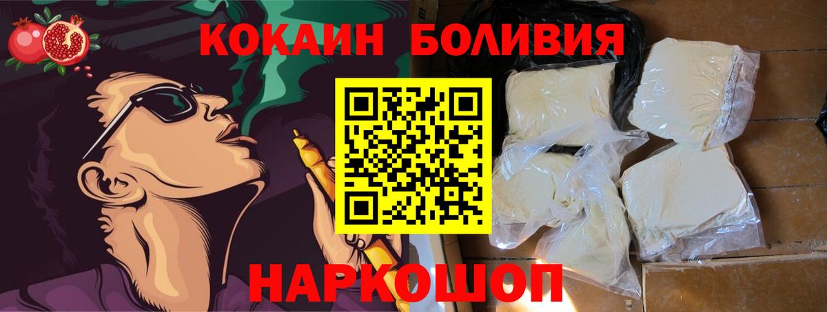 Cocaine 99% Новошахтинск
