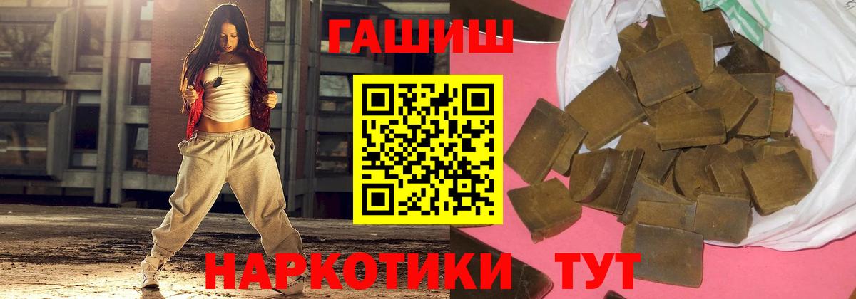 Гашиш 40% ТГК  Вход с VPN  Новошахтинск 