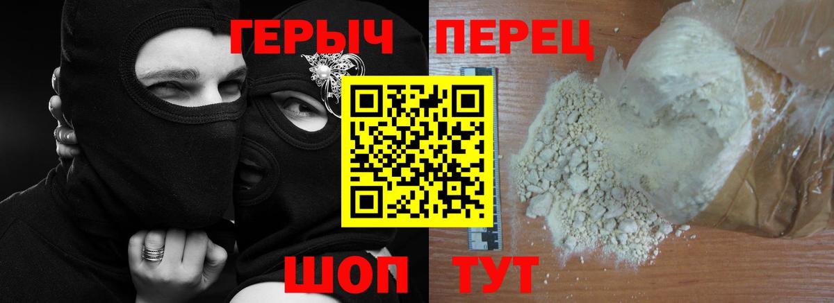 Новошахтинск  ГЕРОИН гречка  Вход с VPN 