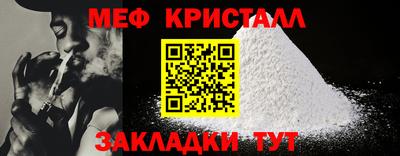 метамфетамин Старая Купавна