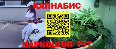 каннабис Славгород
