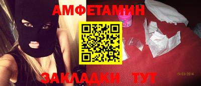 метамфетамин Старая Купавна