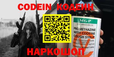 дживик Сланцы