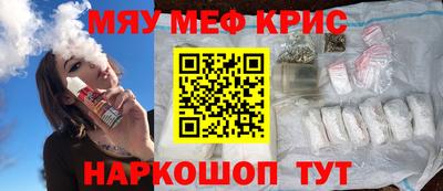 метамфетамин Старая Купавна