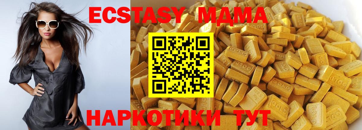 Новошахтинск  МДМА VHQ  Вход с VPN  МДМА  MDMA молли 