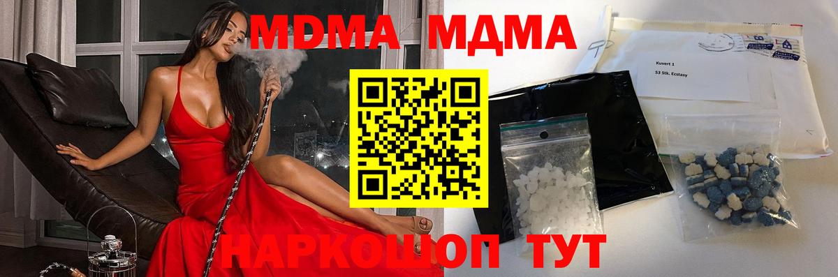 MDMA crystal Новошахтинск