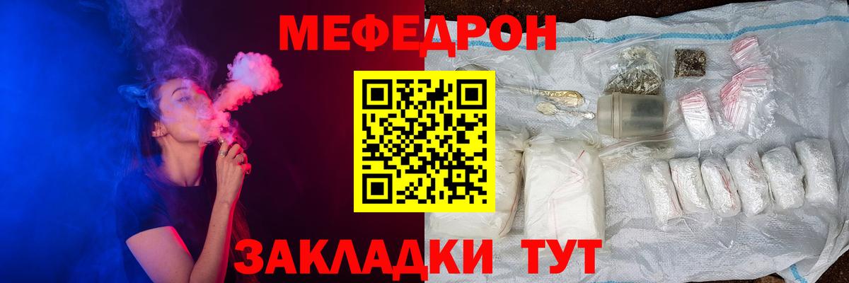 Мефедрон Новошахтинск