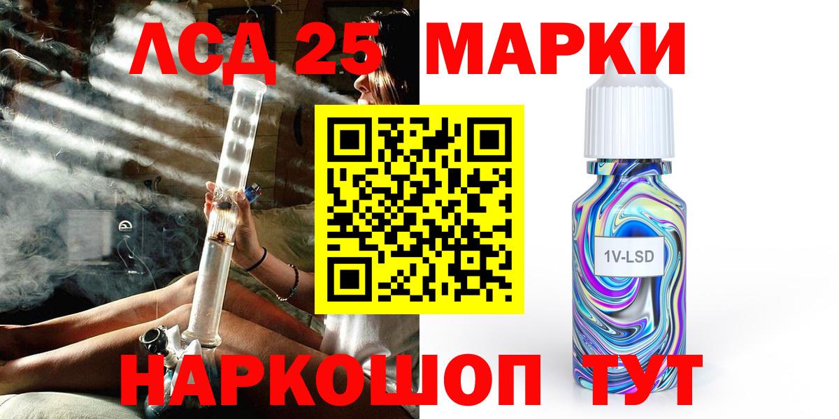 Марки NBOMe 1500мкг  Марки N-bome  Марки NBOMe 1500мкг  Новошахтинск  Вход с VPN 