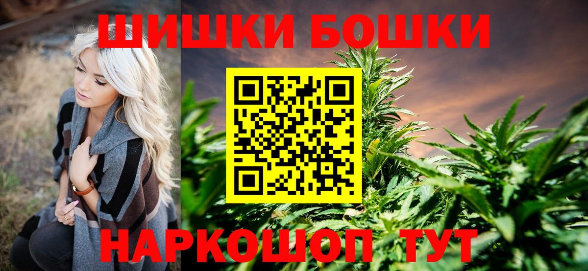 Каннабис SATIVA & INDICA  Бошки Шишки AK-47  МАРИХУАНА Ganja  Новошахтинск  Вход с VPN 